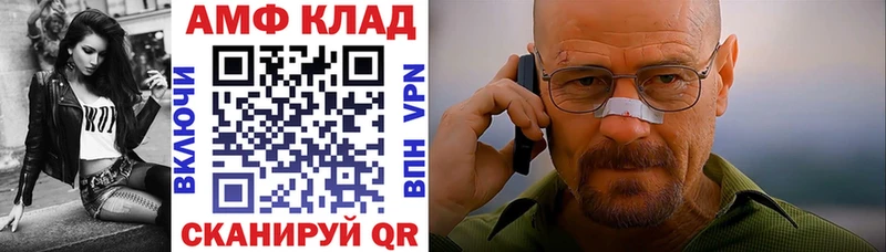 АМФЕТАМИН VHQ  Купить где  Строитель 