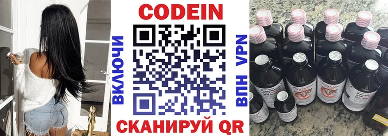 Купить  Строитель  Codein напиток Lean (лин) 