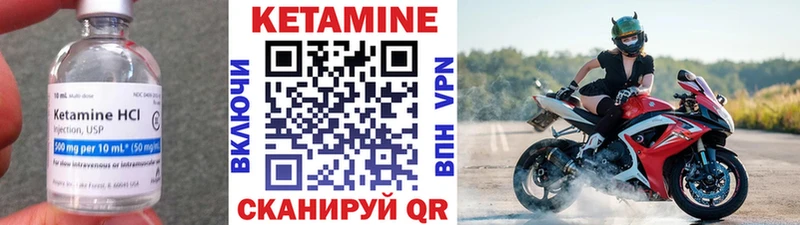 КЕТАМИН VHQ  Купить где  Строитель 