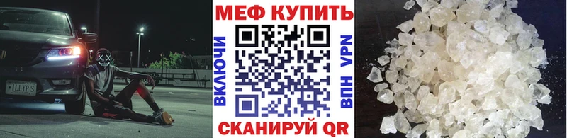 Купить где  Строитель  Меф мука 