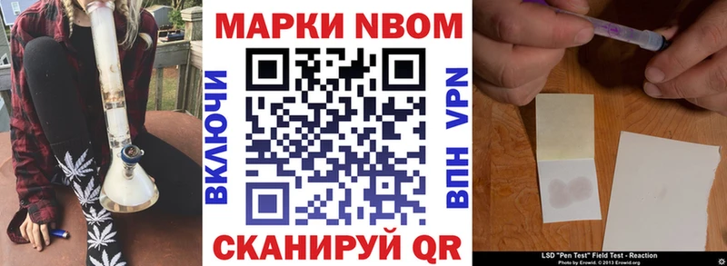 Купить  Строитель  Марки N-bome 1,8мг 